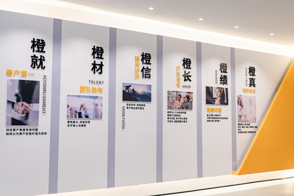 橙犀新季度啟動(dòng)會(huì)圓滿召開